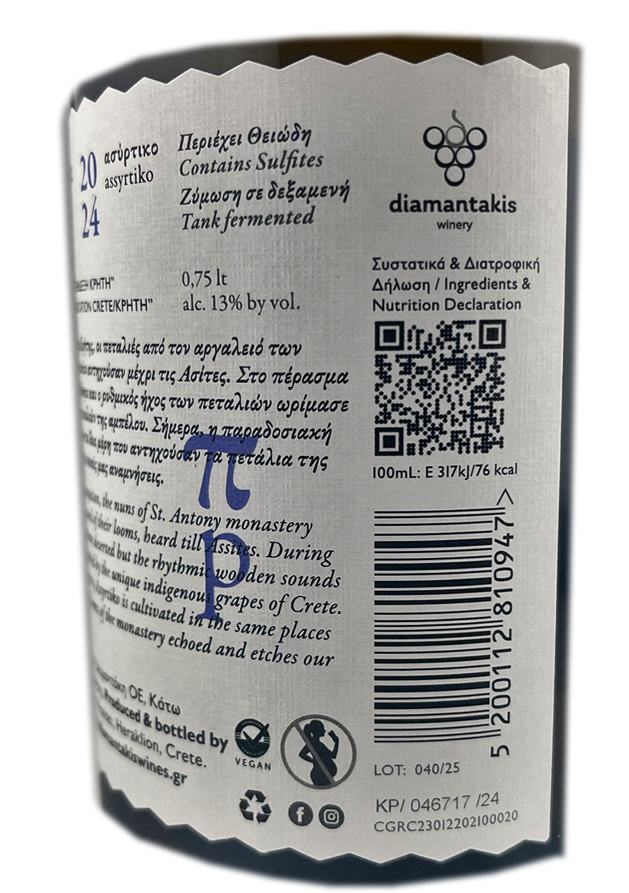 2024 Diamantakis Winery Petali Assyrtiko