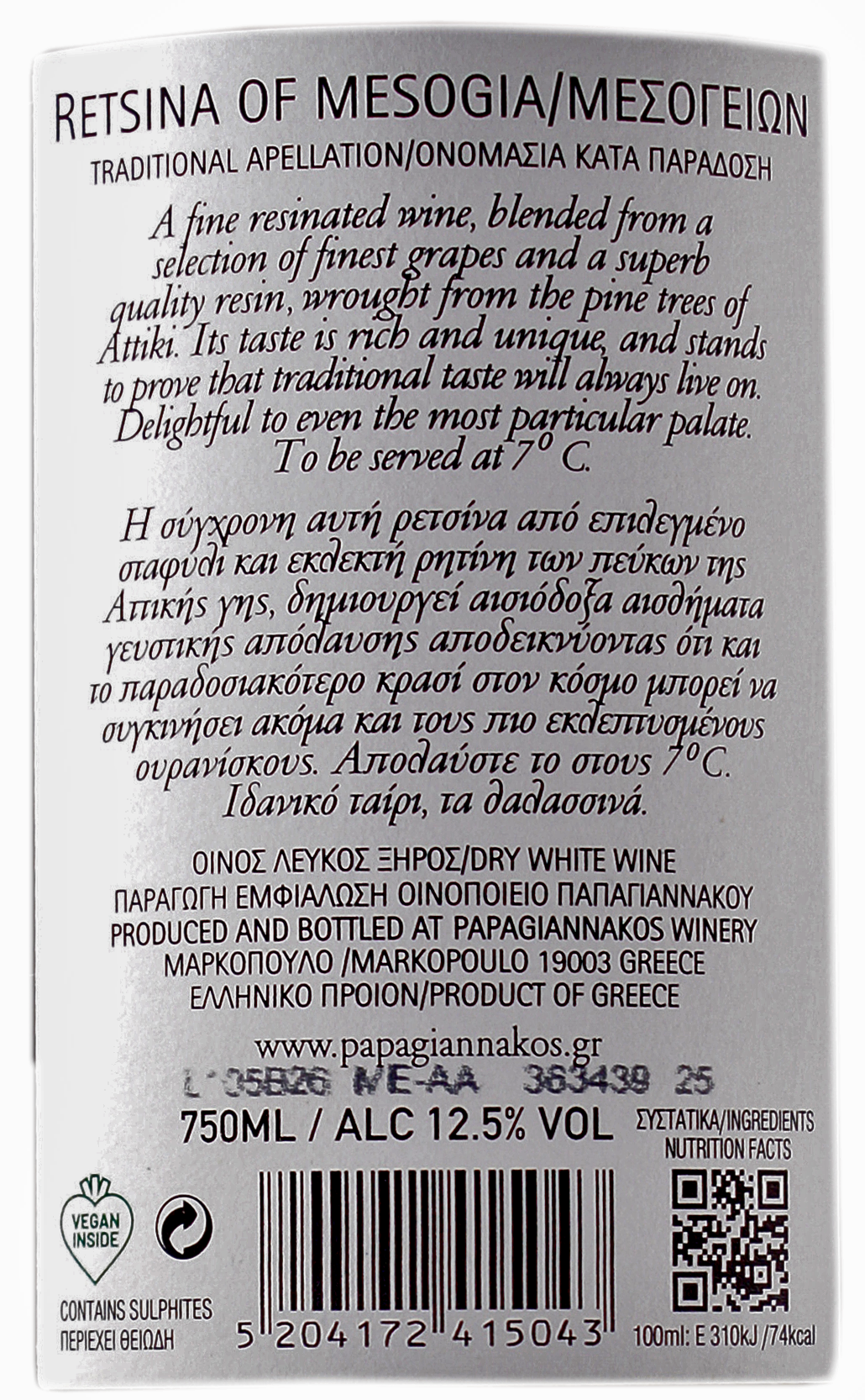 2025 Papagiannakos Retsina