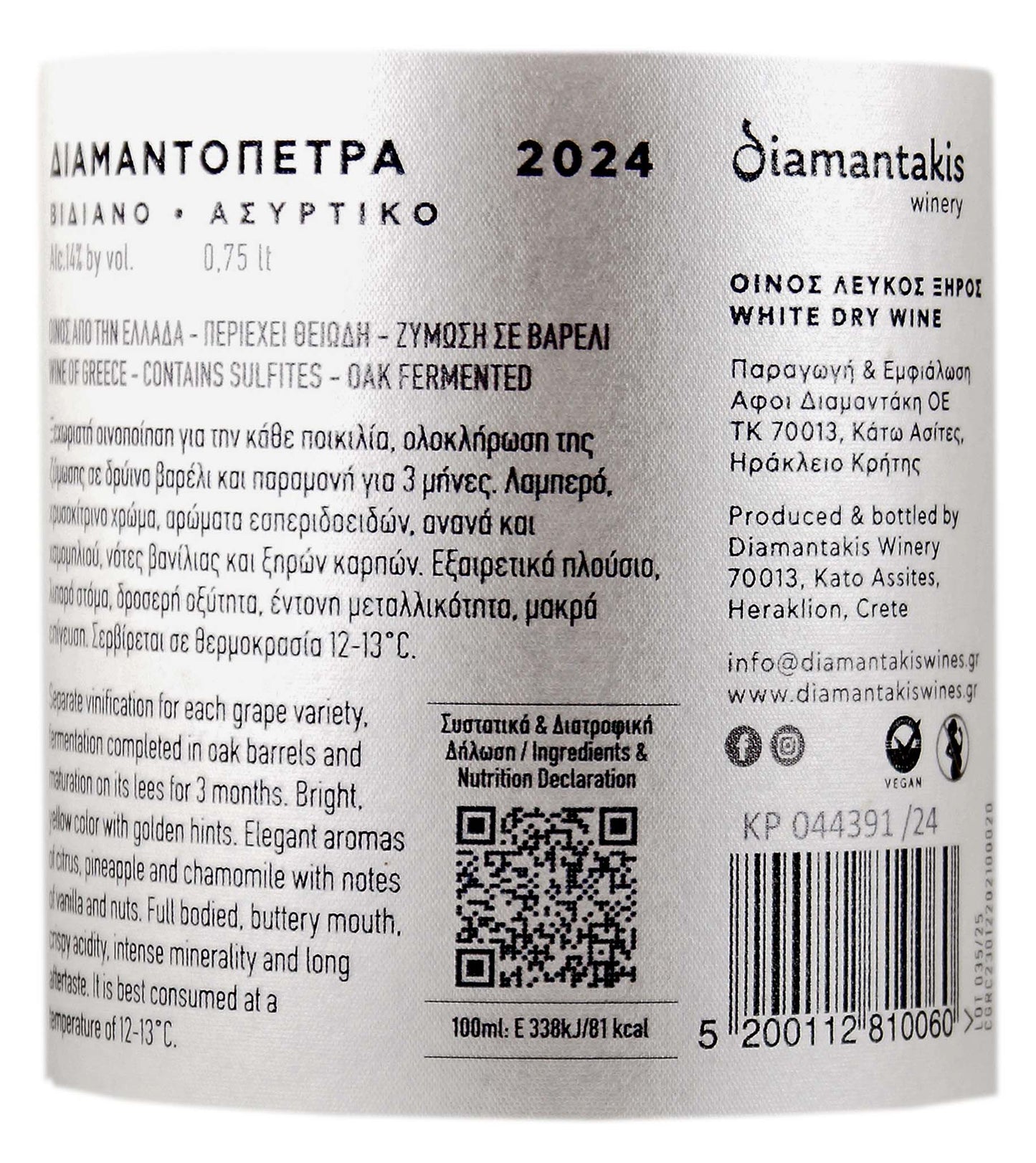 2024 Diamantakis Winery Diamantopetra white