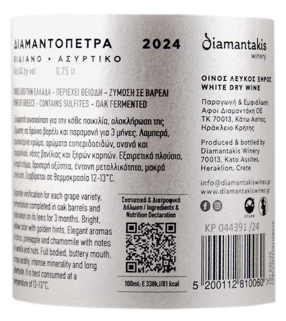 2024 Diamantakis Winery Diamantopetra white
