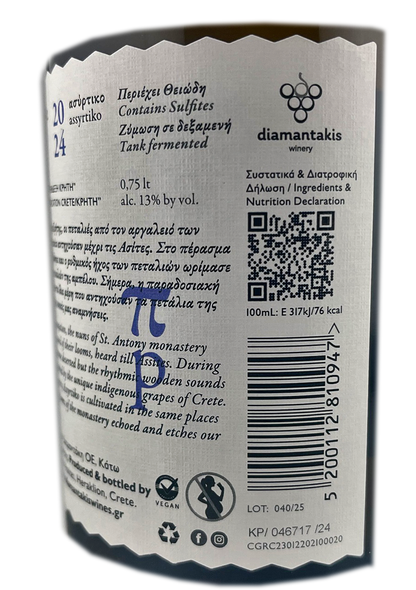 2024 Diamantakis Winery Petali Assyrtiko