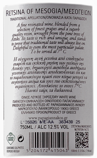 2025 Papagiannakos Retsina